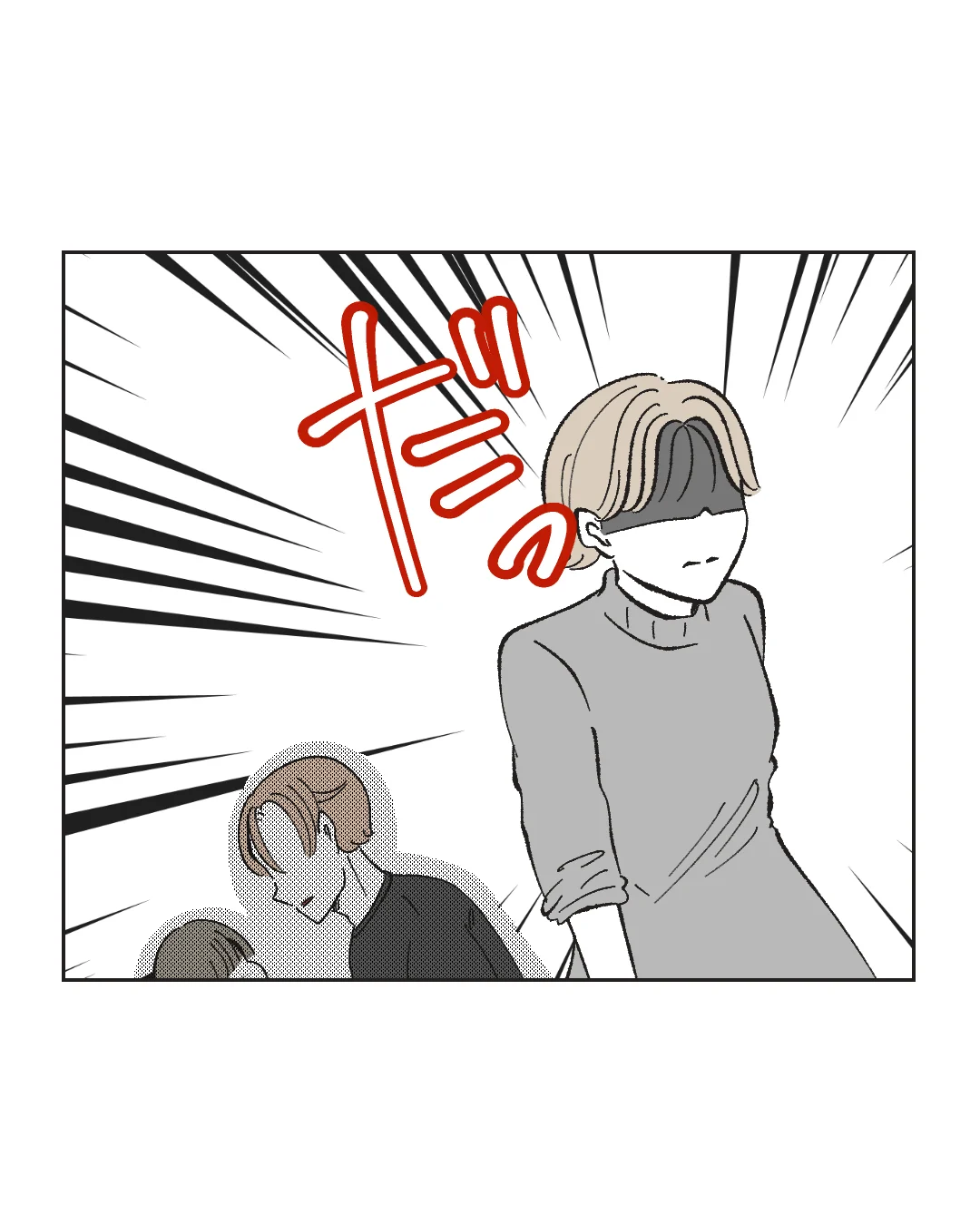 俺は気配り上手パパ／ミント