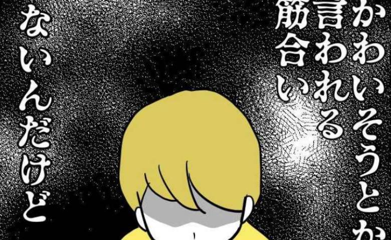 「親にキスしてもらえないの気の毒」友人の価値観で育児を否定されイラッ→反論する気も失せた私は… #子育てダメ出しママ 18