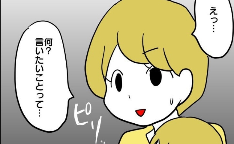 「帰る前に言いたいことがある」子育て方針の違いで衝突…→プライド高い友人から驚きの発言が！？ #子育てダメ出しママ 最終話