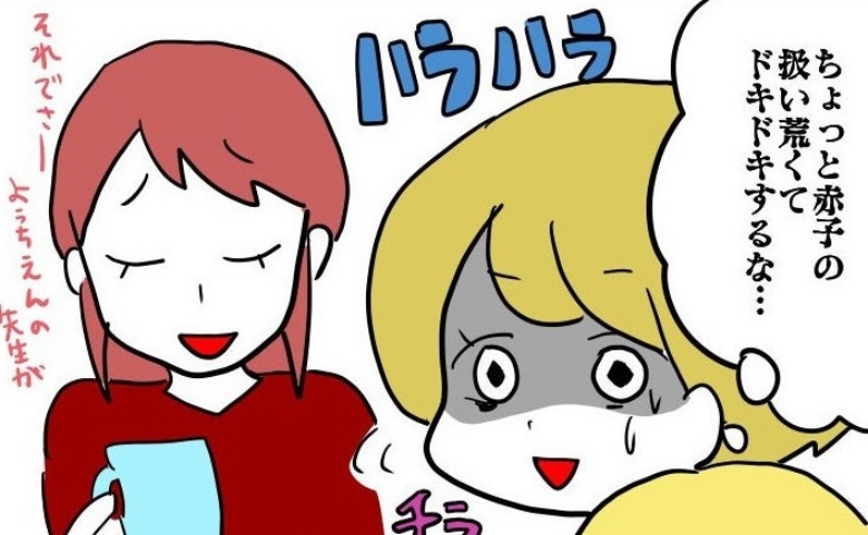 「ちゃんと見てる？」友人の子が1歳の娘を引きずっているのに、注意しない！？ #子育てダメ出しママ 8