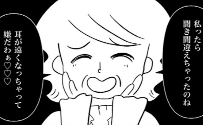 「耳が遠くなっちゃって♡」食べられない料理でもてなす義母→悪質な嫌がらせに絶句…？ #私は義母が嫌い 40