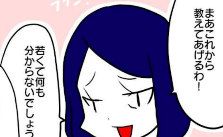 「若くて何も知らないでしょうから」ボスママの嫌味にカチン！思わず言い返してしまい？！ #子ども会トラブル 1