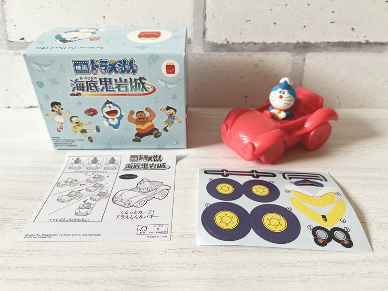 【ハッピーセット】ドラえもん