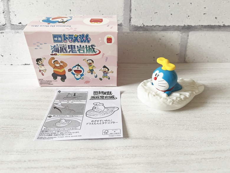 【ハッピーセット】ドラえもん