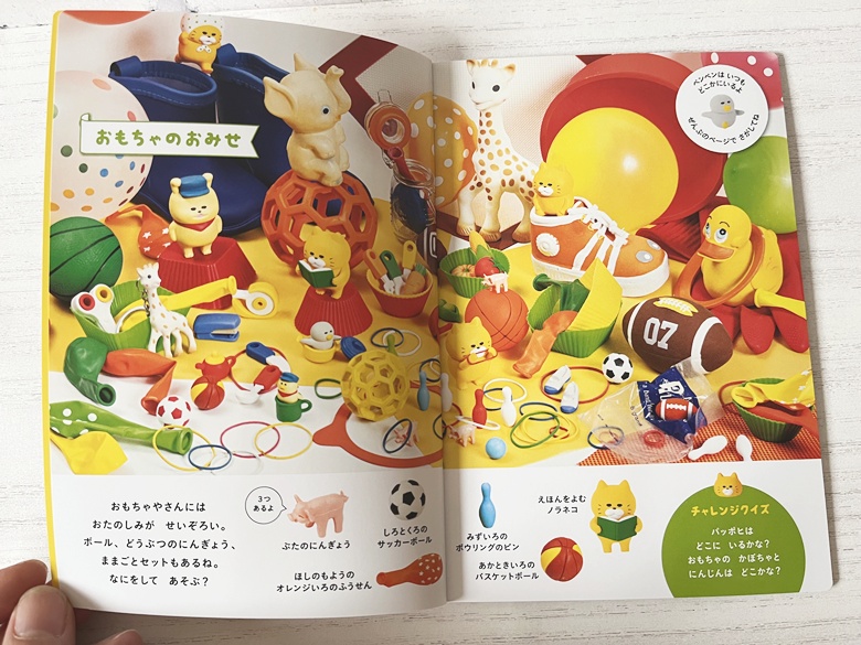 【ハッピーセット】ほんのハッピーセット3冊