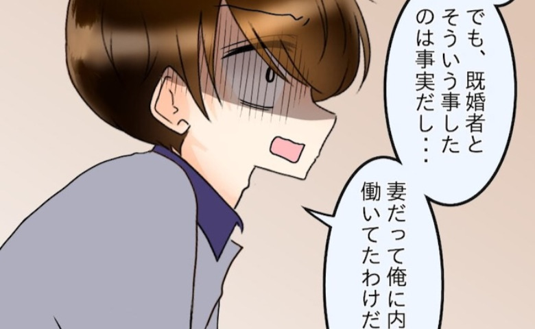 妻がホテルに出入り…→「慰謝料取れない！？」260万の調査費用の末路とは？ #友だちの裏の顔 37