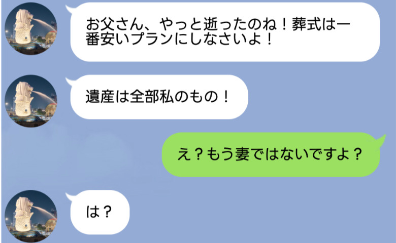 余命半年の義父を放置して旅行へ行く義母「やっと逝ったのね」⇒義父の死後、予想外の事実に真っ青！