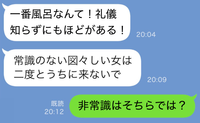 義母「嫁の分際で一番風呂？」雪の夜に追い出された私…⇒翌朝、義母が震え上がったワケは？