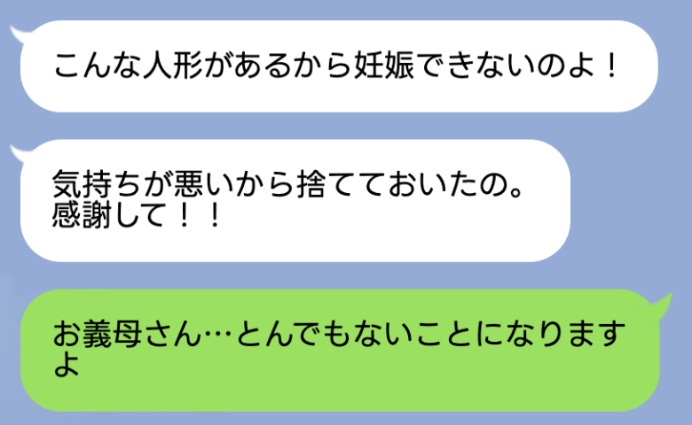 「不妊は人形の呪いよ！」私の宝物をゴミに出した義母⇒「なんてことを…」義母の身に降りかかったのは…