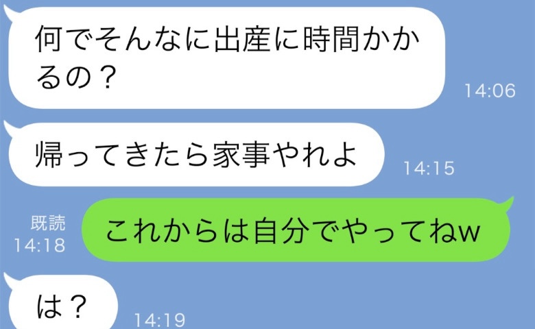 「そんなに入院する必要ある？産むだけなのに？」出産を軽視する夫→1カ月後、泣きついてきたワケは？