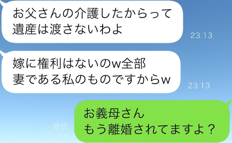 危篤の義父を前に「臭いから嫌」と拒否する義母→最期に待っていたのは秘密の復讐…義母が青ざめたワケ