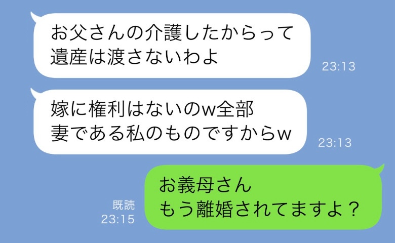 危篤の義父を前に「臭いから嫌」と拒否する義母→最期に待っていたのは秘密の復讐…義母が青ざめたワケ