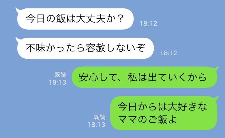 「飯がマズい！母さんを見習え」と怒鳴る夫→義母を呼んだら、なぜか夫が青ざめて「助けてくれ…」