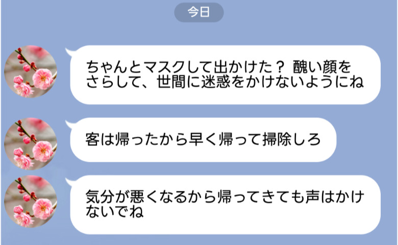 「その顔で外を歩くな」義母に容姿を否定され続けた私→調子に乗り続けた義母が、最後は真っ青に…