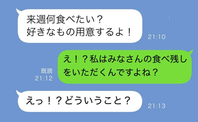 義母「もったいないから食べさせない」余り物しか食べられない孤立した嫁→異変に気付いたのは…？