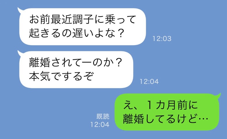 夫「文句があるなら離婚で」妻「え？私たちって夫婦なの？」→夫を襲った痛快なしっぺ返し