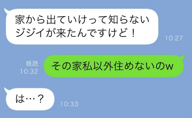 母の葬儀を無視した弟夫婦「実家には私たちが住むから出てけ」⇒「どうぞ？」義妹が絶望したワケ