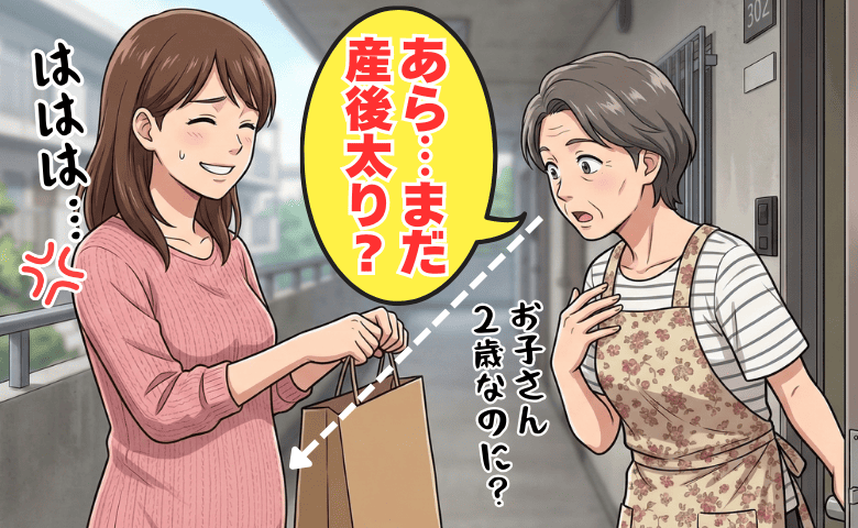 「まだ産後太りなの？」初対面の隣人にモヤッ→後日、自治会の大掃除でさらにドン引きした発言とは！？
