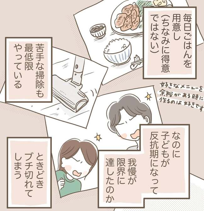 反抗期でやめたこと_2