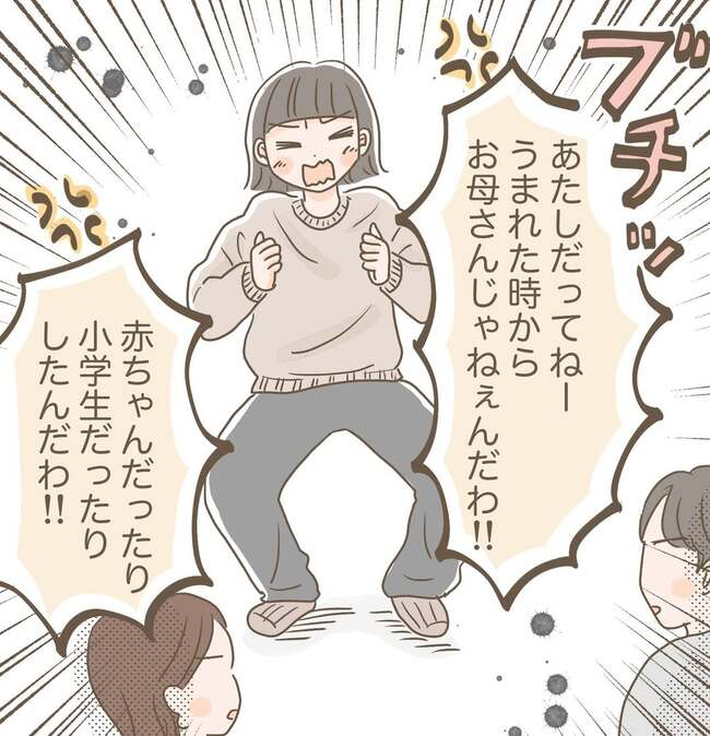 反抗期でやめたこと_3