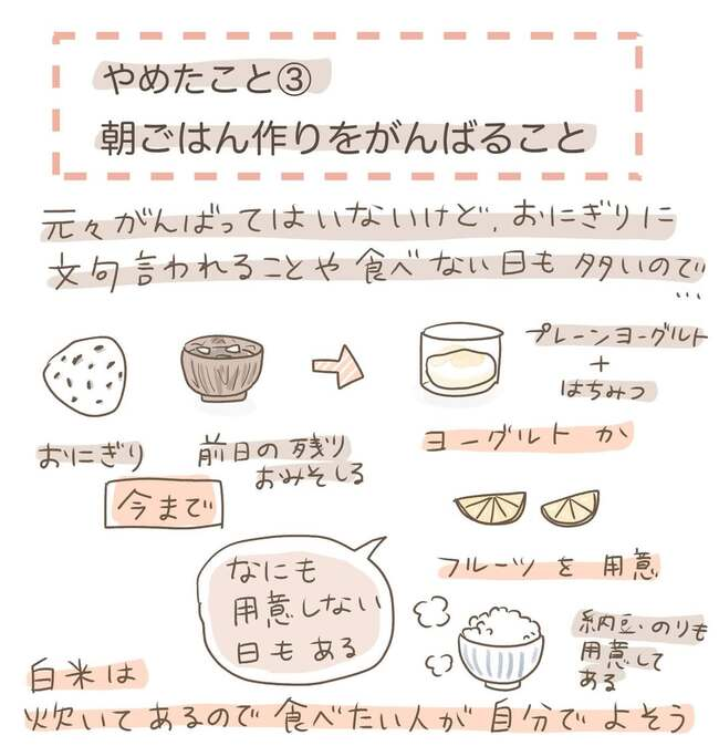 反抗期でやめたこと_7