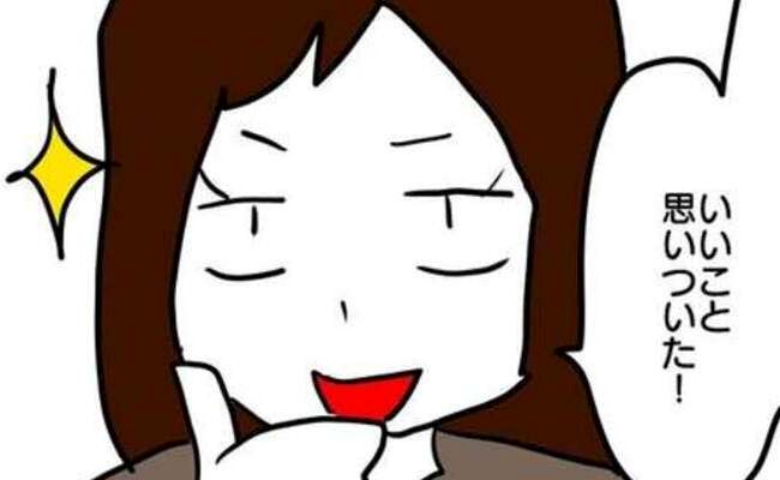 車に乗せてほしいママ、送迎バスの値上げを知り企むトンデモアイディアとは？ #送迎便乗したいママ 4