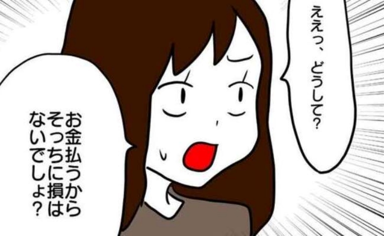 「毎月500円で送迎して」車に乗りたがる図々しいママ友のお願いを断ると？ #送迎便乗したいママ 6