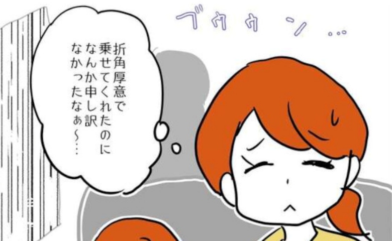 「申し訳ないな」私のせいで送迎する羽目に！しつこいママ友にお願いされて #送迎便乗したいママ 2