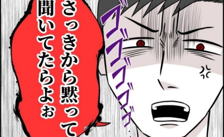 「たかが育児…」夫のナメた発言に妻も暴言ポロリ！→それを聞いた義兄が口を開き… #あなたを産んだ覚えはありません！ 14