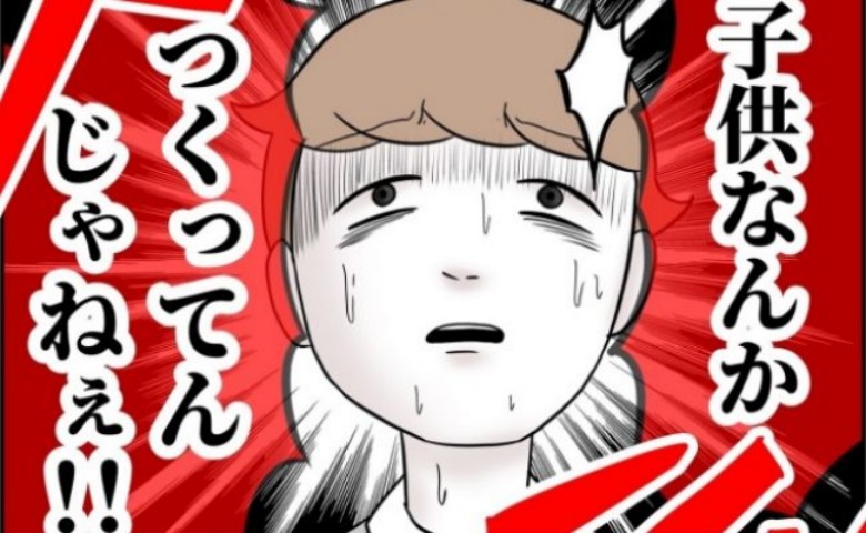 「欲しいと思ったのは自分だろ？」厳しい一言がグサリ→育児放棄夫の反応は？ #あなたを産んだ覚えはありません！ 15