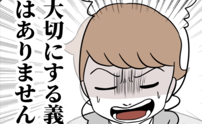 家族のため退職を決意した育児放棄夫。再構築のため努力した結果…破綻しかけた家庭の行く末は？ #あなたを産んだ覚えはありません！ 最終話