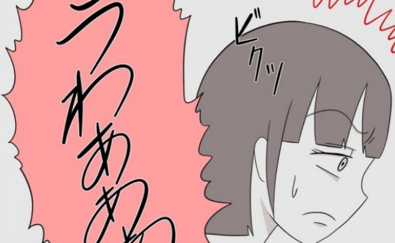 「うわぁっ」寝かしつけ中にリビングから夫の叫び声！→駆けつけると目を疑う光景…妻は思わずブチギレ！？ #あなたを産んだ覚えはありません！ 2