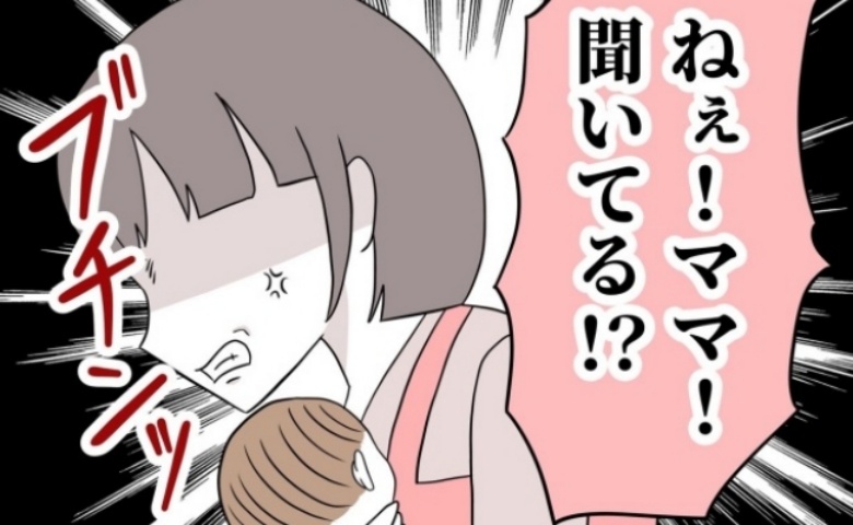 夫「ねぇ！聞いてる！？」息子の転倒にパニック！スマホ優先の夫が放った“無責任な質問”に怒り心頭 #あなたを産んだ覚えはありません！ 6