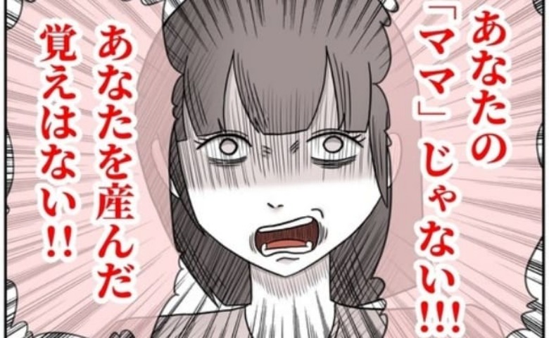 「まるで子ども…」やりっぱなし・子育てノータッチ夫を注意すると、斜め上の反論が… #あなたを産んだ覚えはありません！ 9