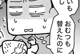 「え、私が悪い？」おむつ替えた、おっぱいおあげたのに？深夜の病室でまさかのパニックになったワケ#ママならぬ日々76話