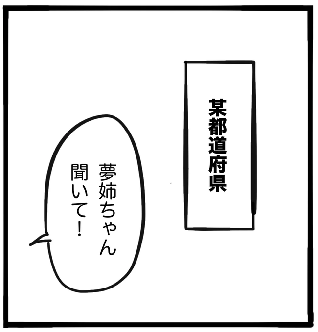 家族がバラバラになったのは誰のせい？／つきママ