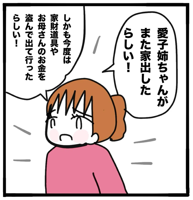 家族がバラバラになったのは誰のせい？／つきママ