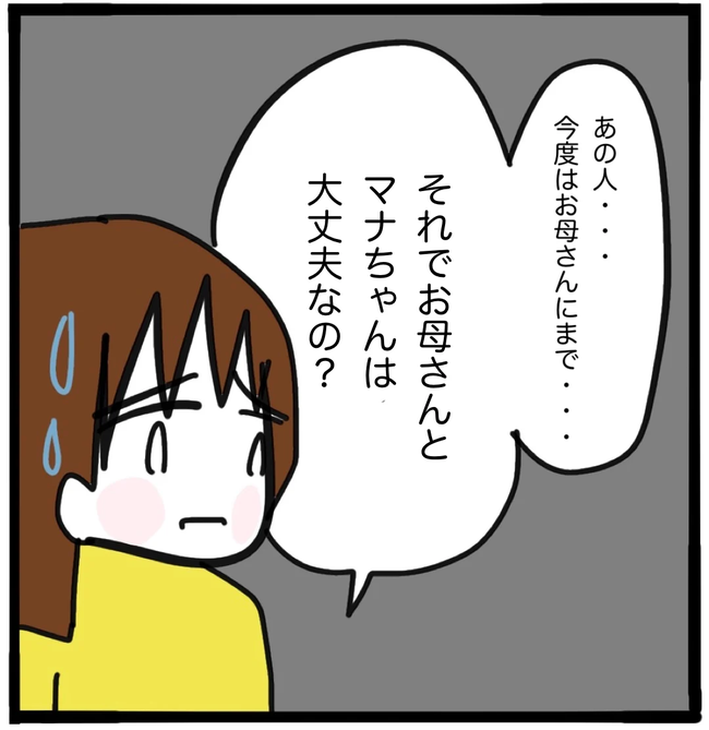家族がバラバラになったのは誰のせい？／つきママ