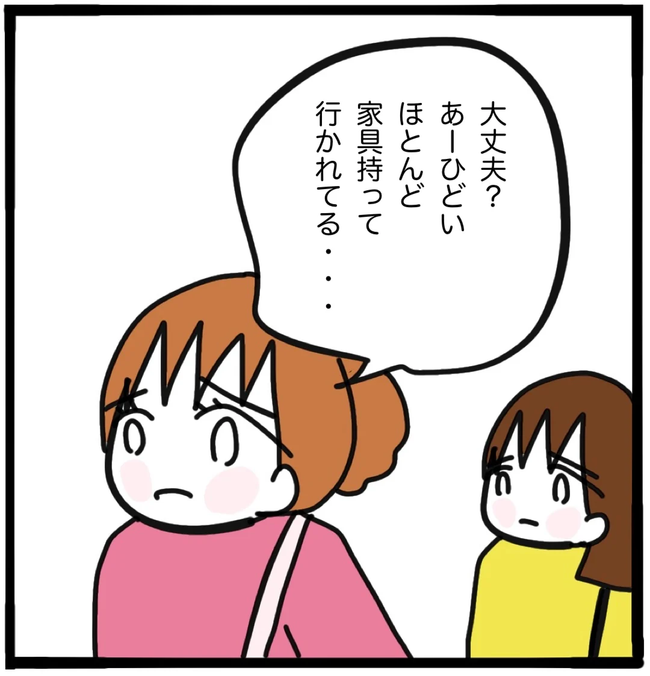 家族がバラバラになったのは誰のせい？／つきママ