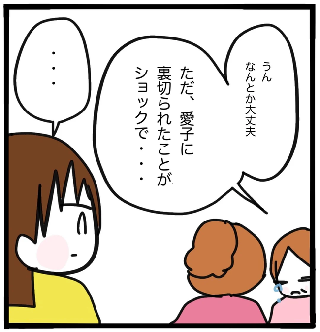家族がバラバラになったのは誰のせい？／つきママ
