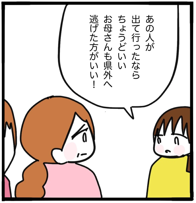 家族がバラバラになったのは誰のせい？／つきママ