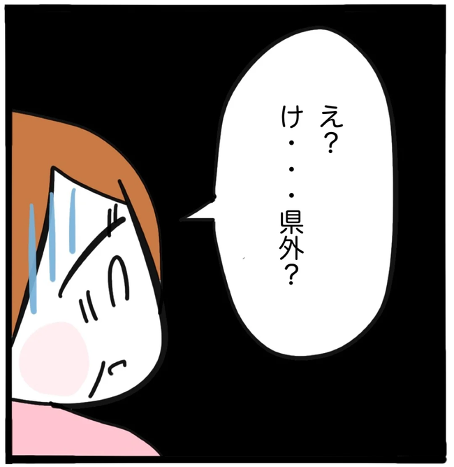 家族がバラバラになったのは誰のせい？／つきママ