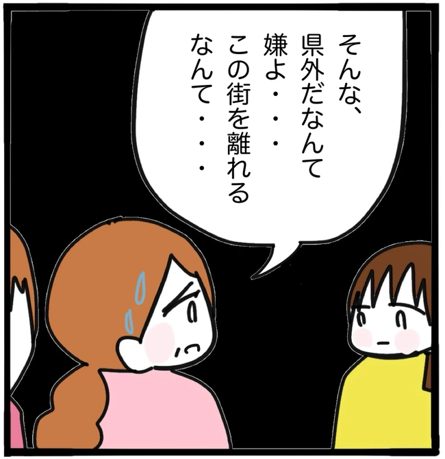 家族がバラバラになったのは誰のせい？／つきママ