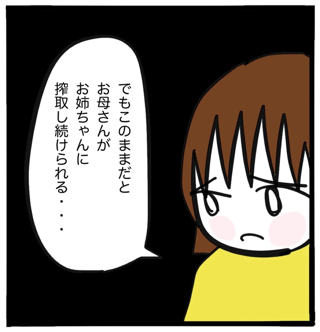 家族がバラバラになったのは誰のせい？／つきママ