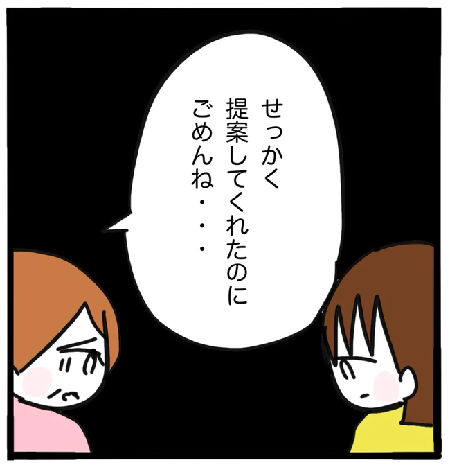 家族がバラバラになったのは誰のせい？／つきママ
