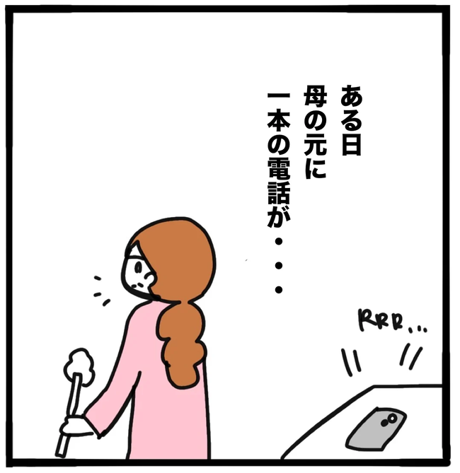 家族がバラバラになったのは誰のせい？／つきママ