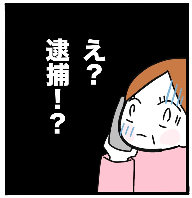 家族がバラバラになったのは誰のせい？／つきママ