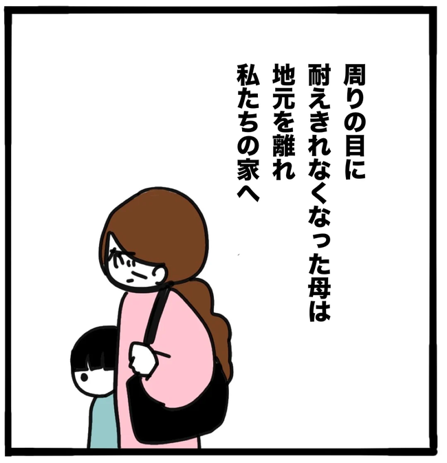 家族がバラバラになったのは誰のせい？／つきママ