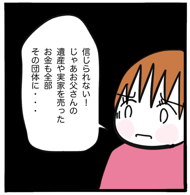 家族がバラバラになったのは誰のせい？／つきママ