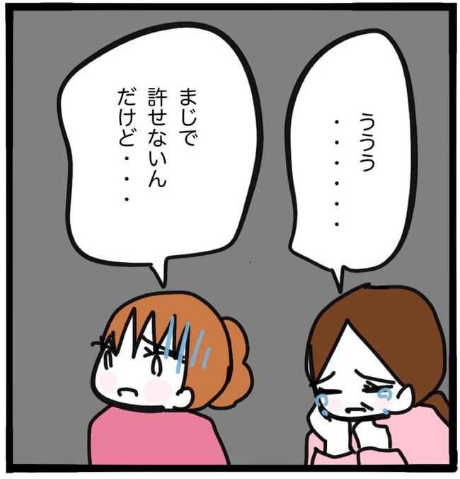 家族がバラバラになったのは誰のせい？／つきママ
